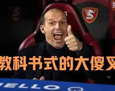 乐鱼app-加时末段葡超焦点战，上海久事主帅复盘，球迷炸锅，轮换策略成焦点的简单介绍